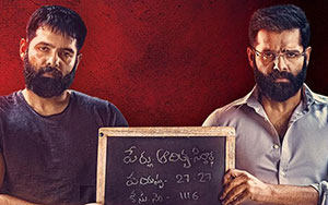 Red Telugu Movie